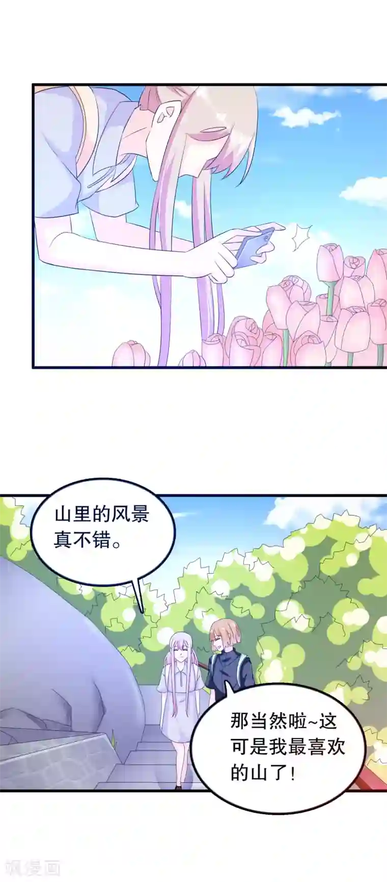 我原来是个病娇第132话 凝秋不见了