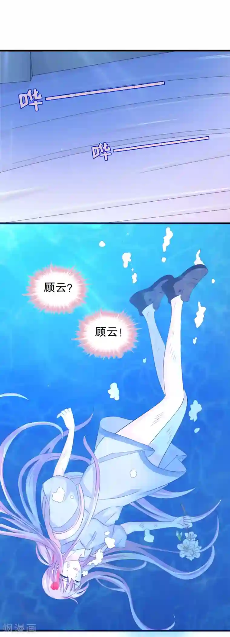 我原来是个病娇第133话 危险！