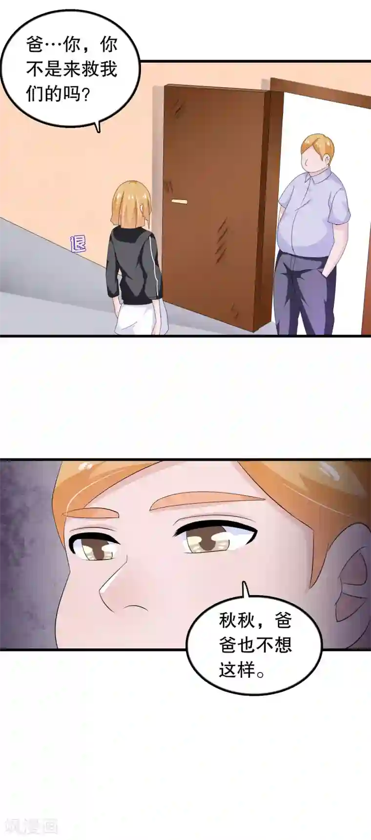 我原来是个病娇第133话 危险！