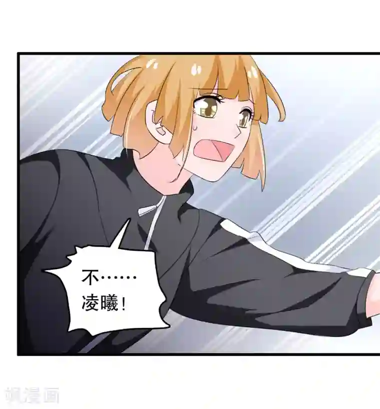 我原来是个病娇第133话 危险！