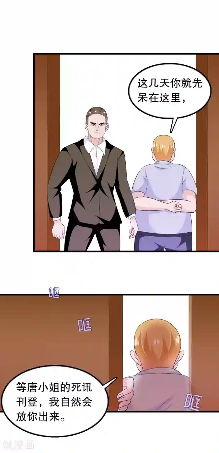 我原来是个病娇第133话 危险！