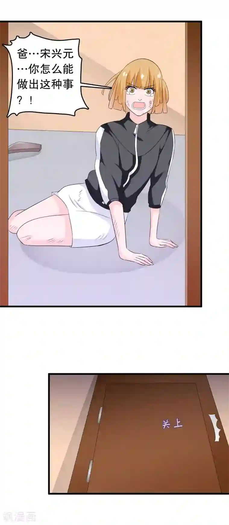 我原来是个病娇第133话 危险！