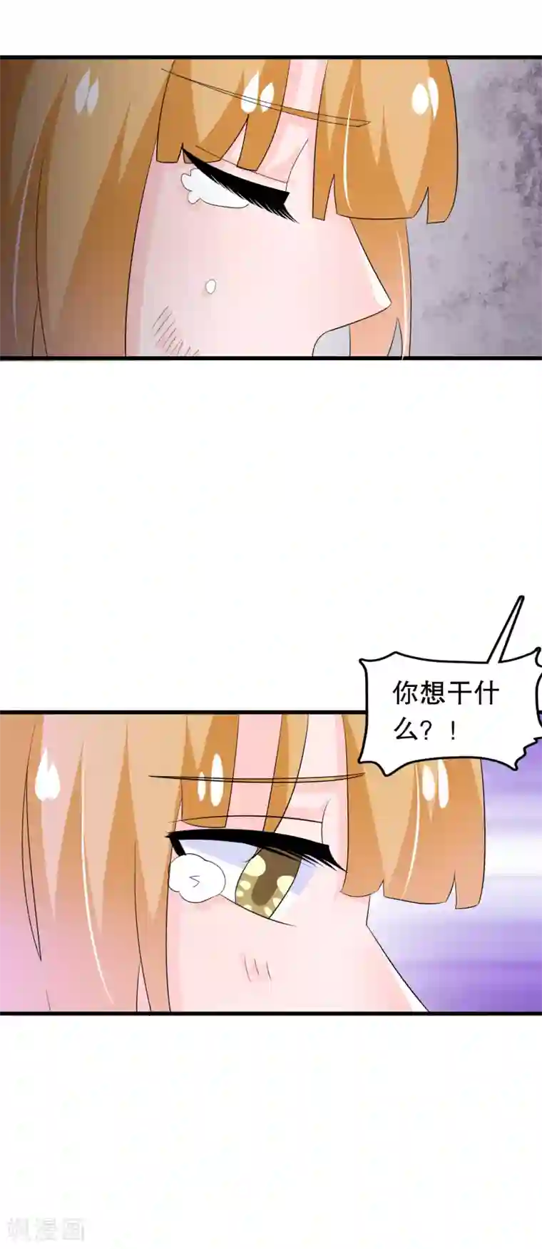 我原来是个病娇第133话 危险！