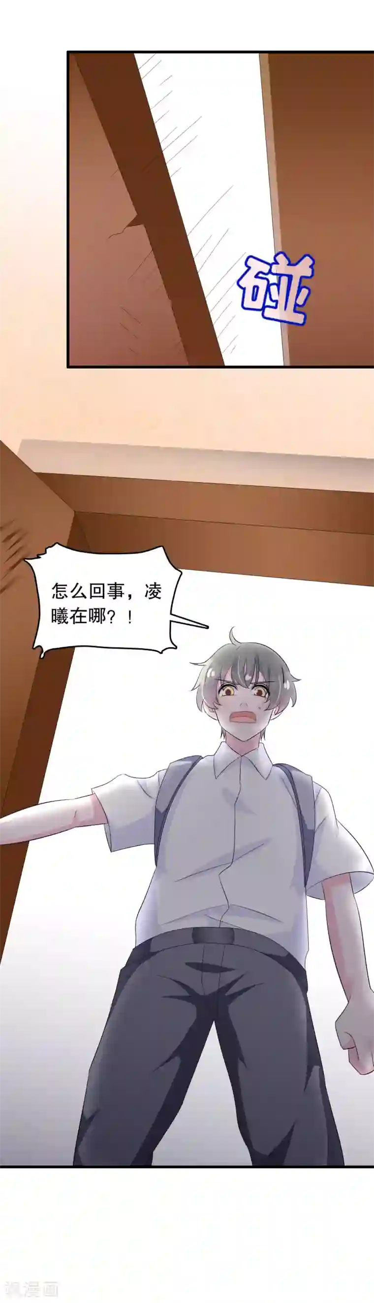 我原来是个病娇第133话 危险！