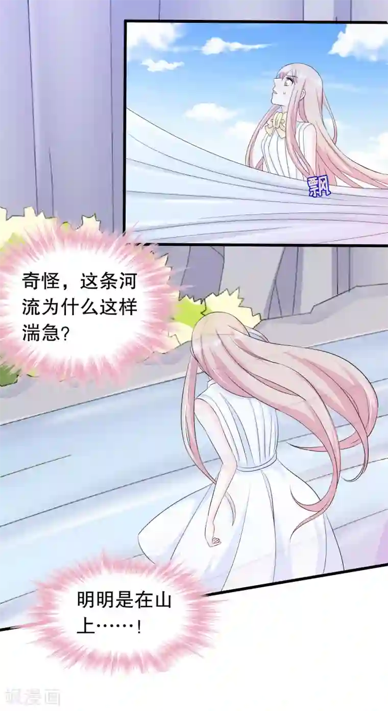 我原来是个病娇第133话 危险！