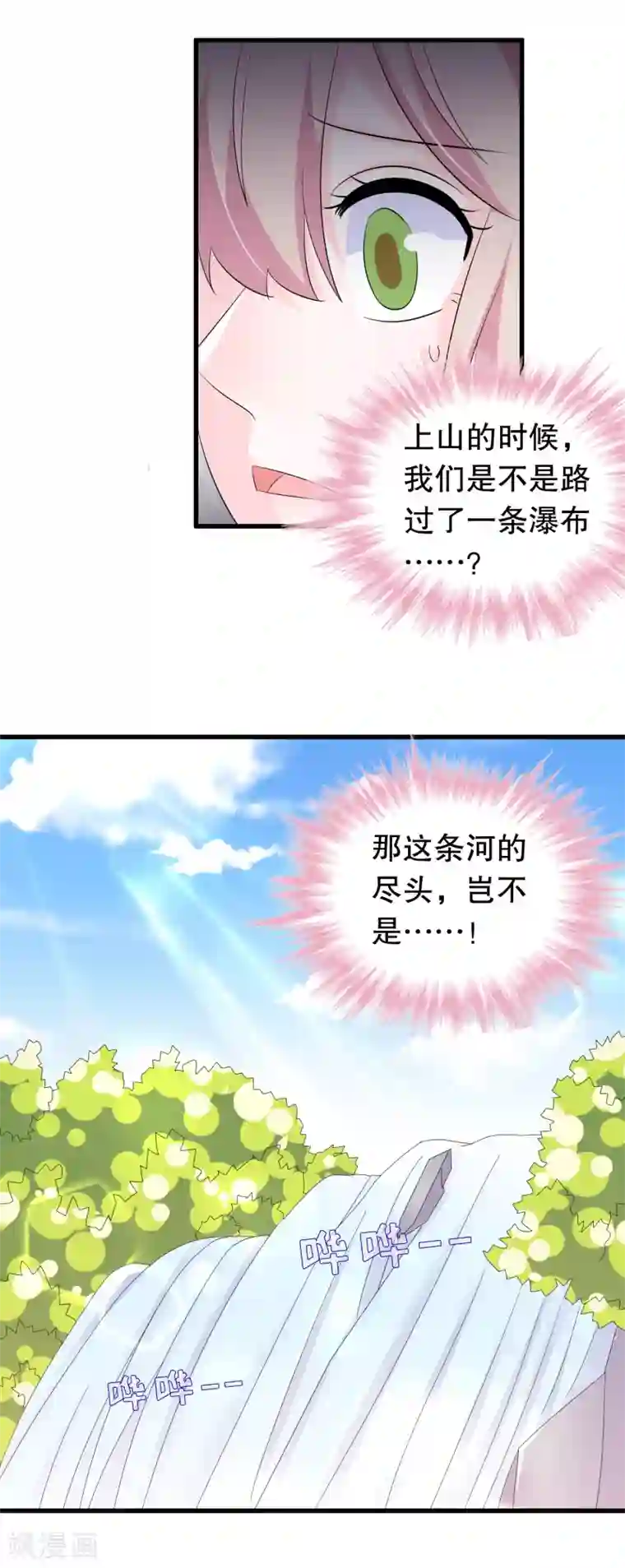 我原来是个病娇第133话 危险！