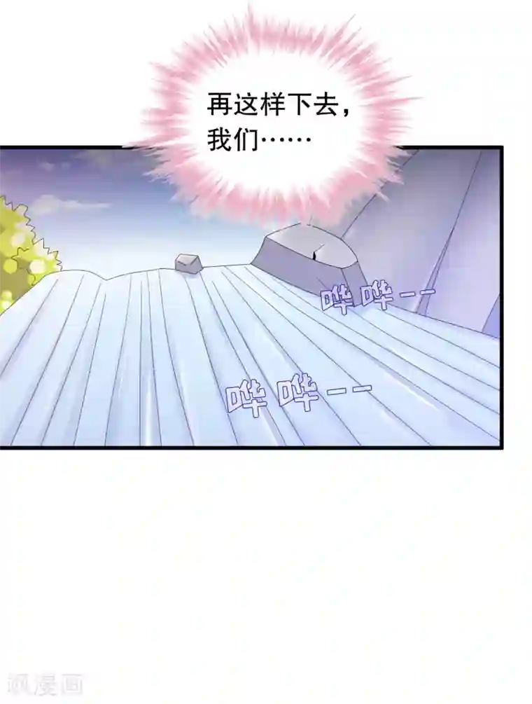 我原来是个病娇第133话 危险！