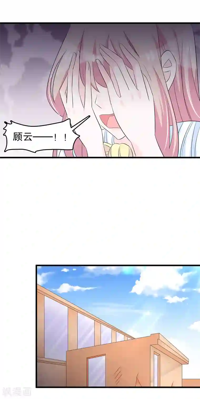 我原来是个病娇第133话 危险！