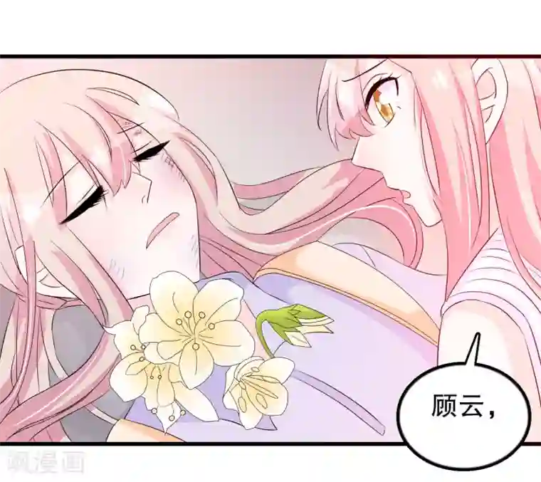 我原来是个病娇第134话 融合