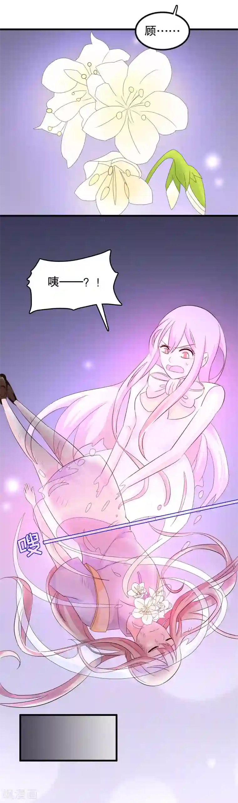 我原来是个病娇第134话 融合