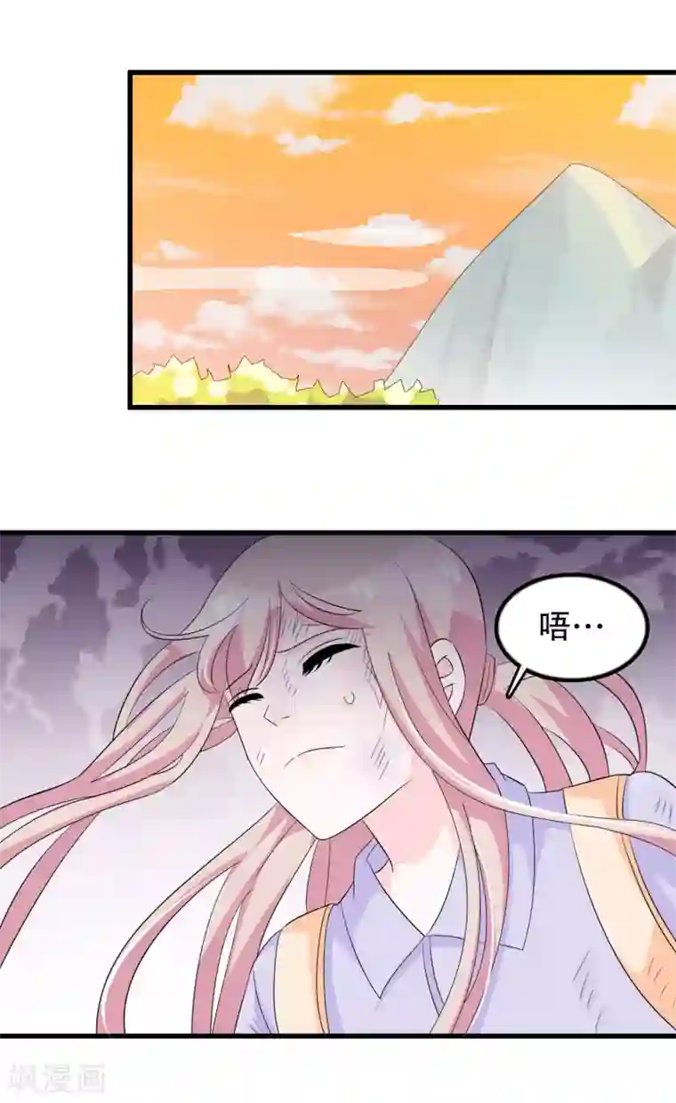 我原来是个病娇第134话 融合