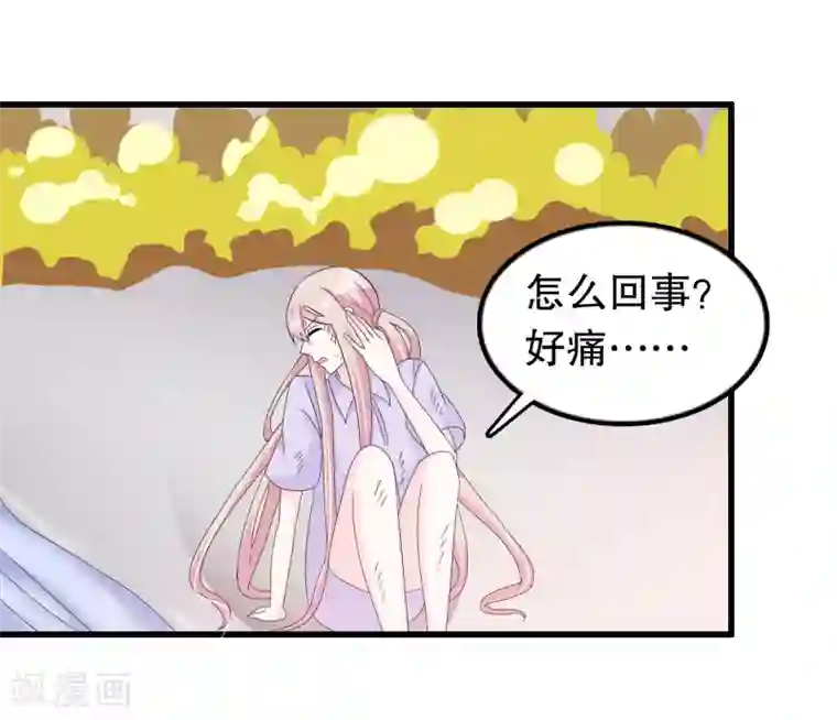 我原来是个病娇第134话 融合