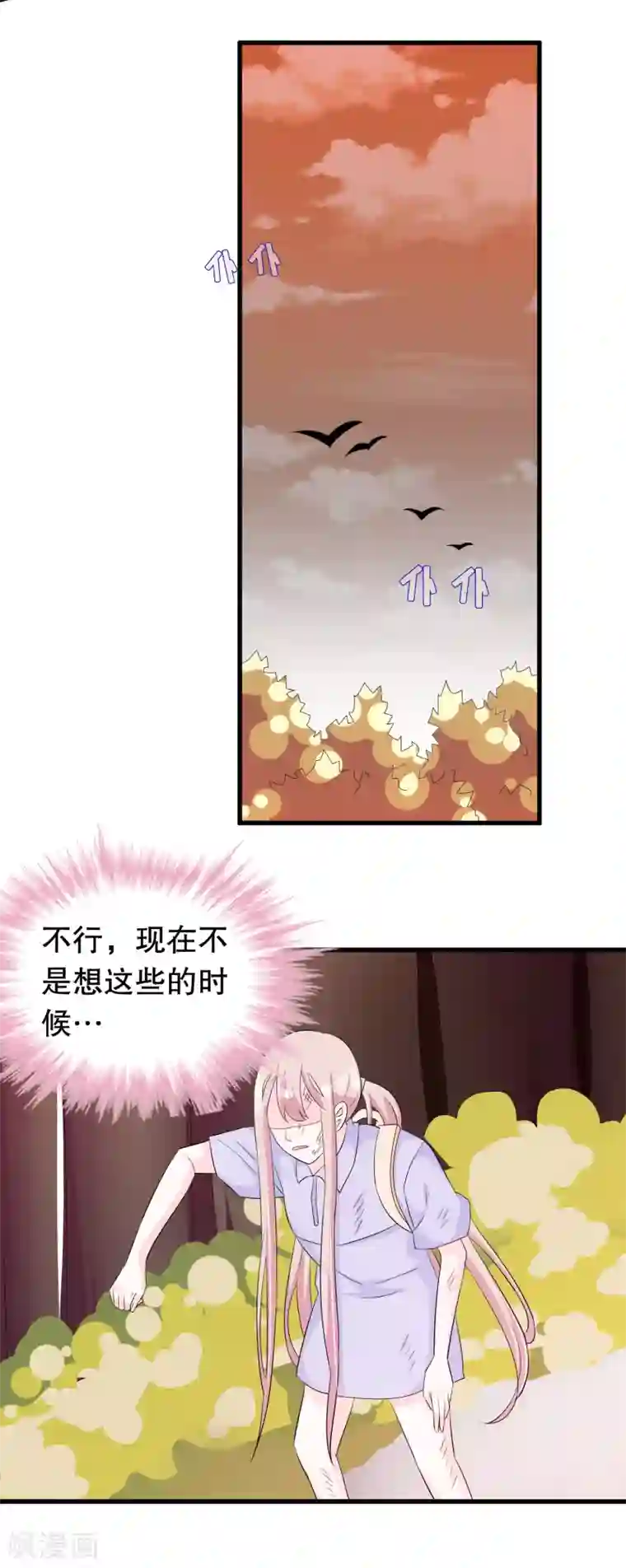 我原来是个病娇第134话 融合