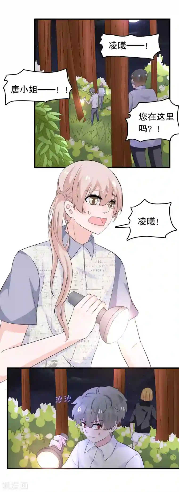 我原来是个病娇第134话 融合