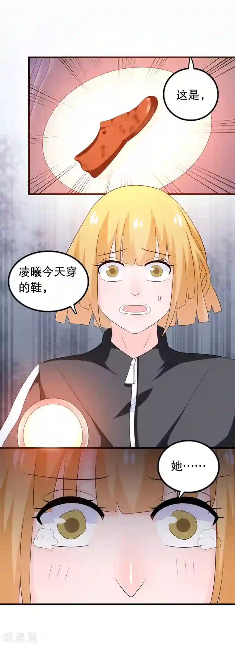 我原来是个病娇第134话 融合