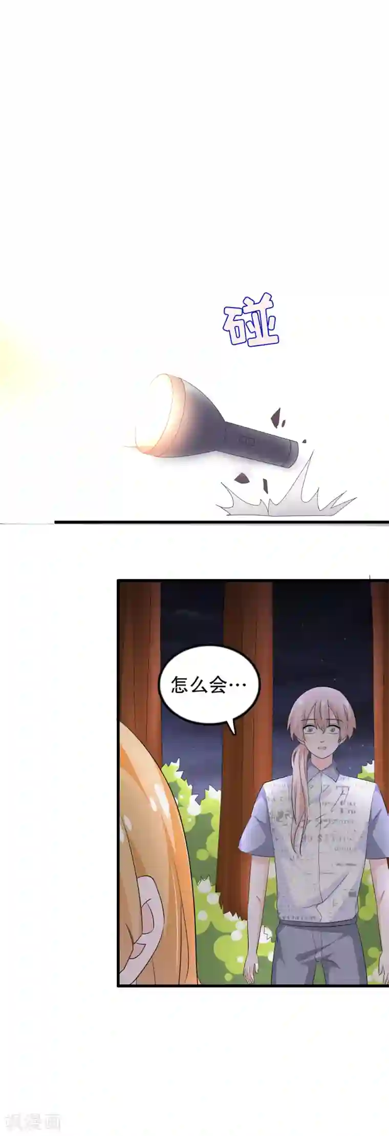 我原来是个病娇第134话 融合