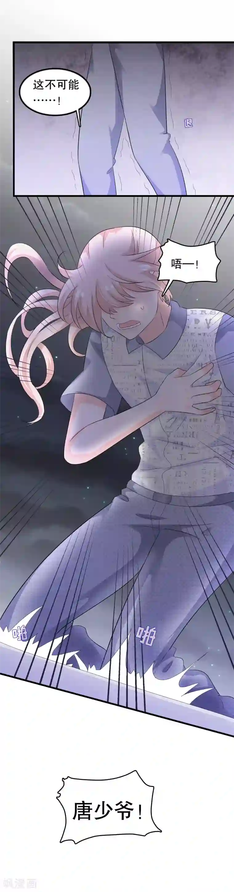 我原来是个病娇第134话 融合