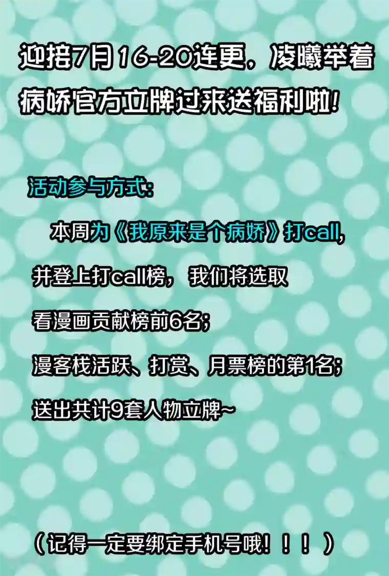 我原来是个病娇第134话 融合