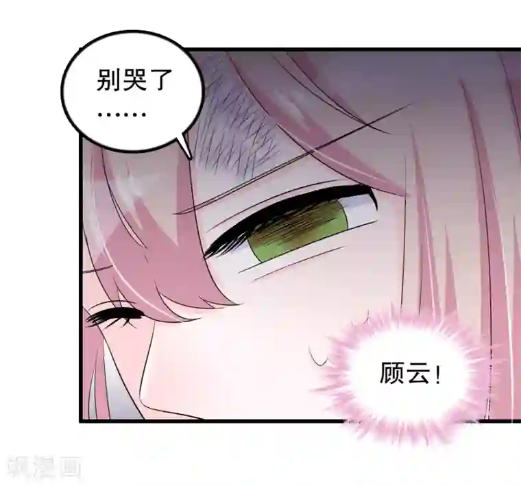 我原来是个病娇第134话 融合