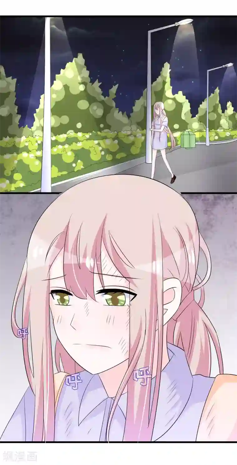 我原来是个病娇第135话 路遇陌生人