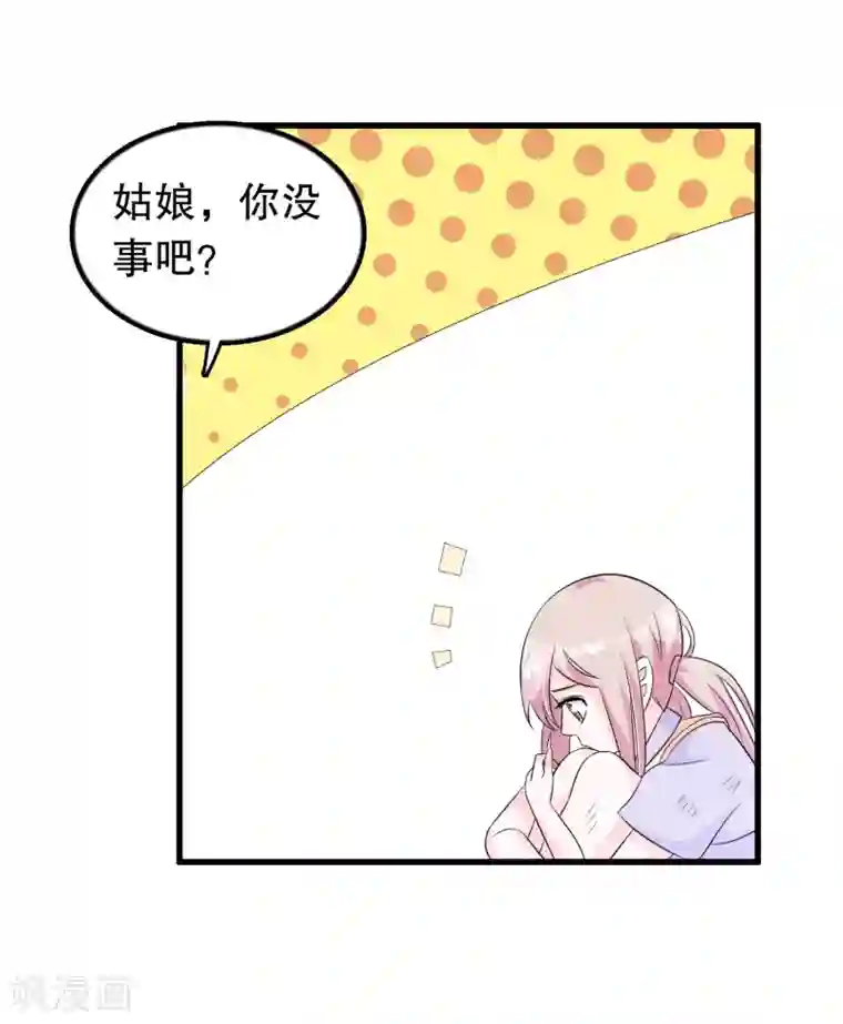 我原来是个病娇第135话 路遇陌生人