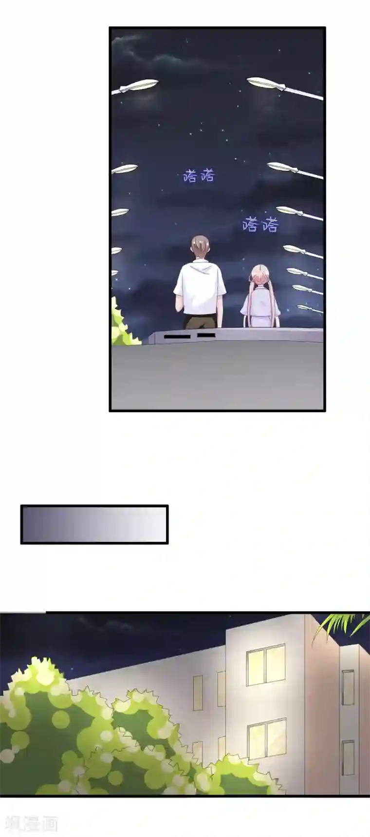 我原来是个病娇第135话 路遇陌生人