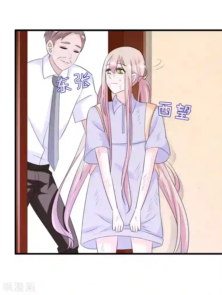 我原来是个病娇第135话 路遇陌生人