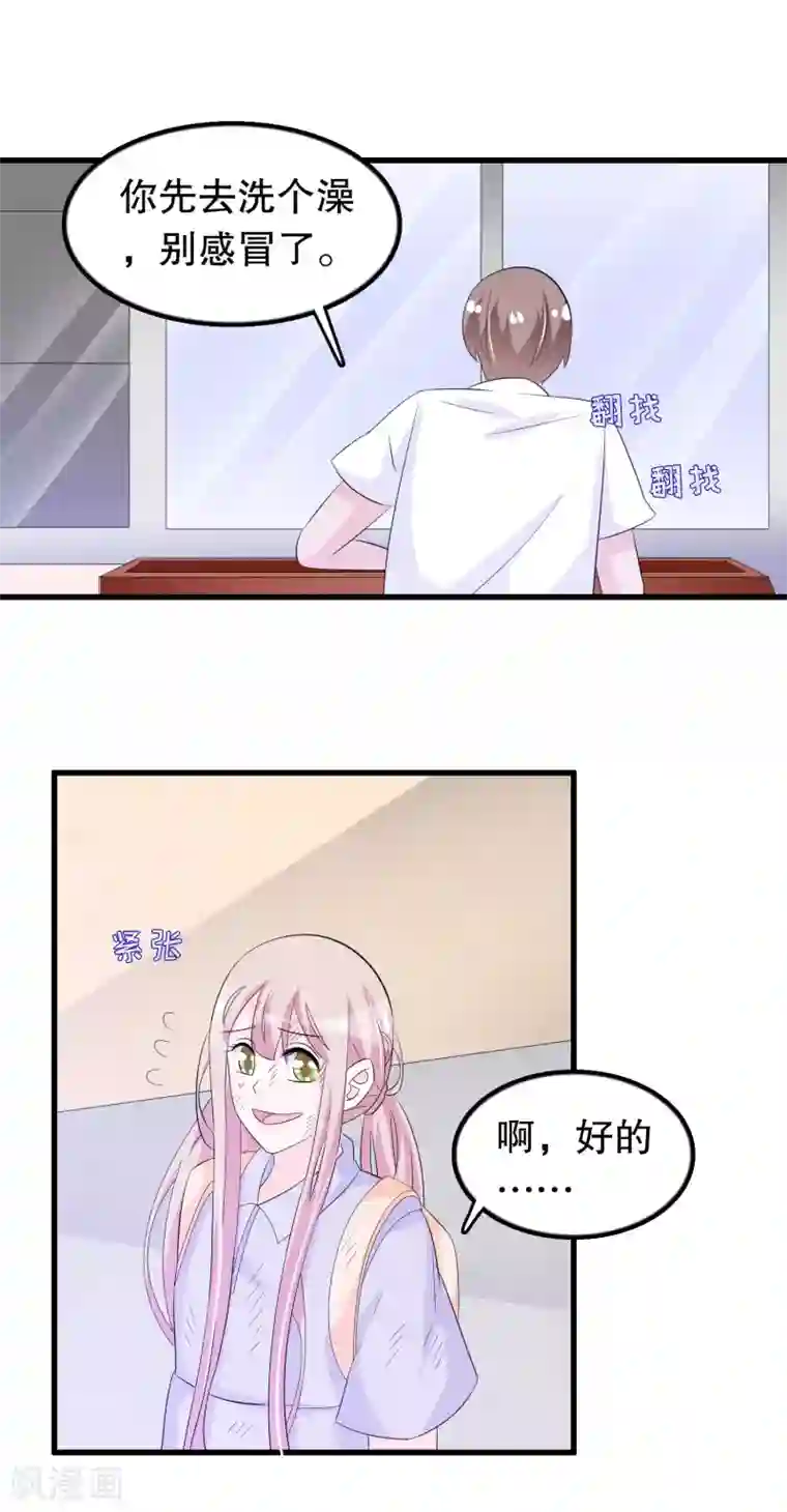 我原来是个病娇第135话 路遇陌生人