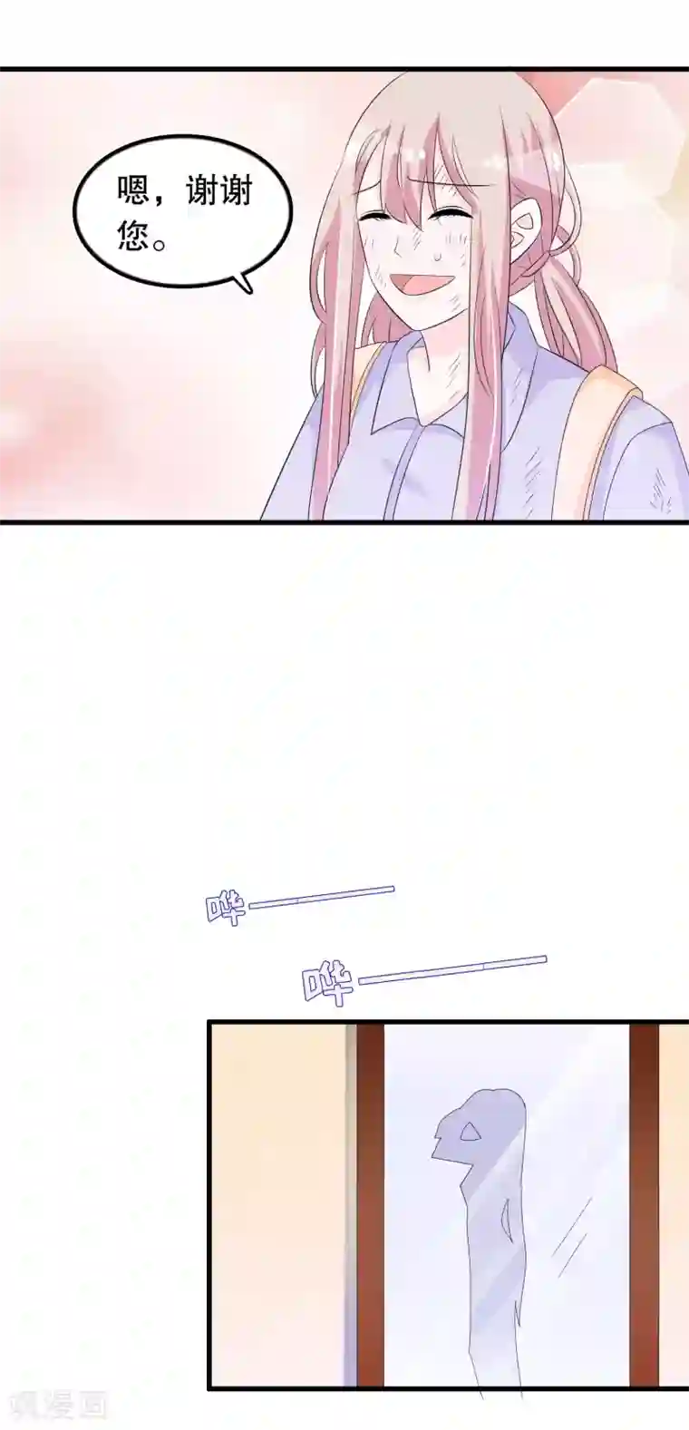 我原来是个病娇第135话 路遇陌生人