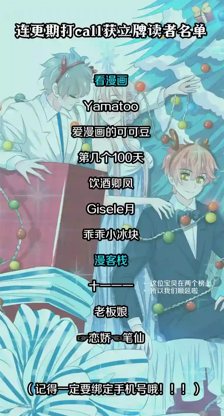 我原来是个病娇第135话 路遇陌生人