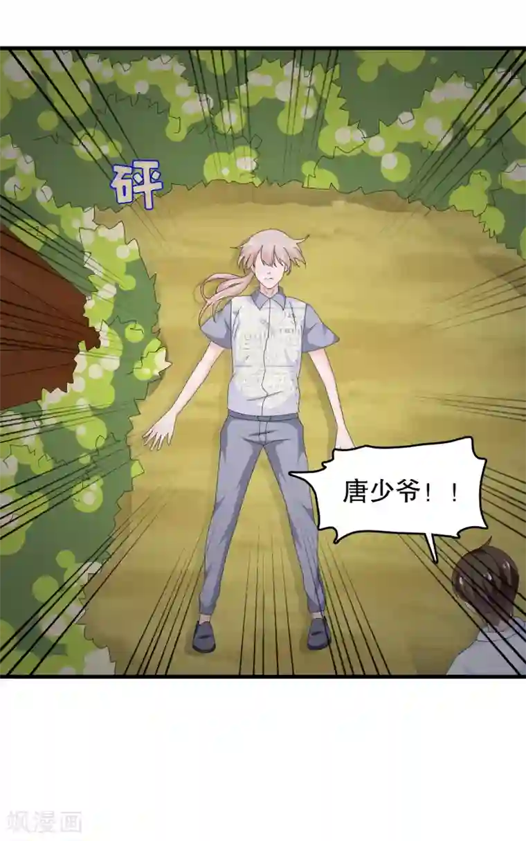 我原来是个病娇第135话 路遇陌生人