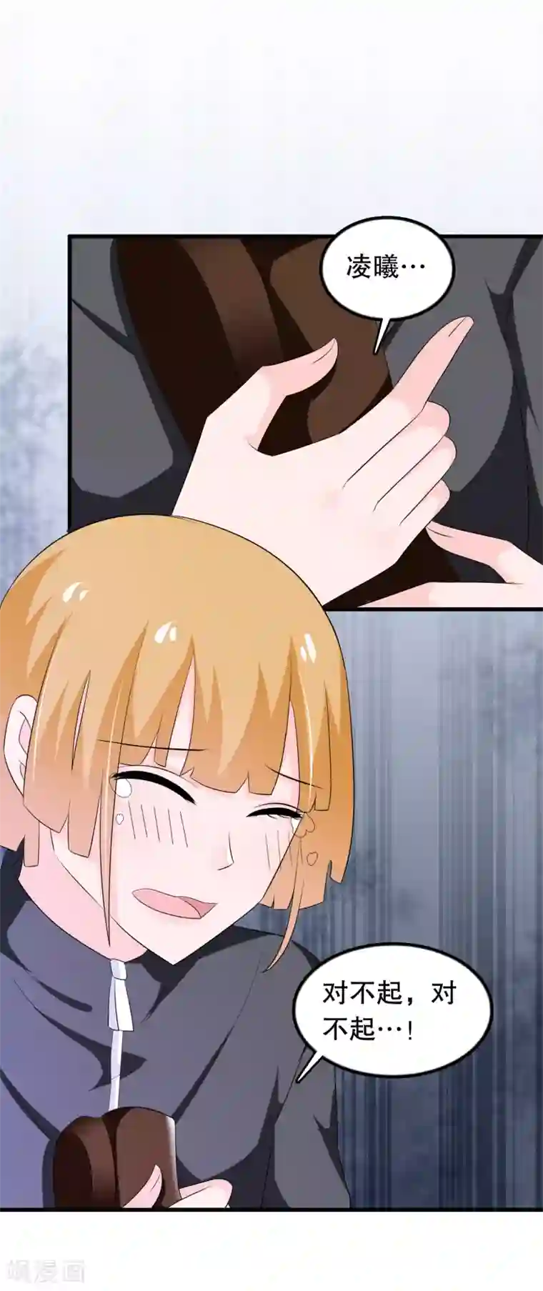 我原来是个病娇第135话 路遇陌生人