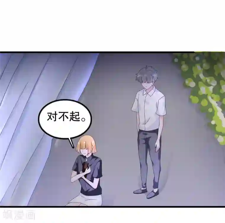 我原来是个病娇第135话 路遇陌生人