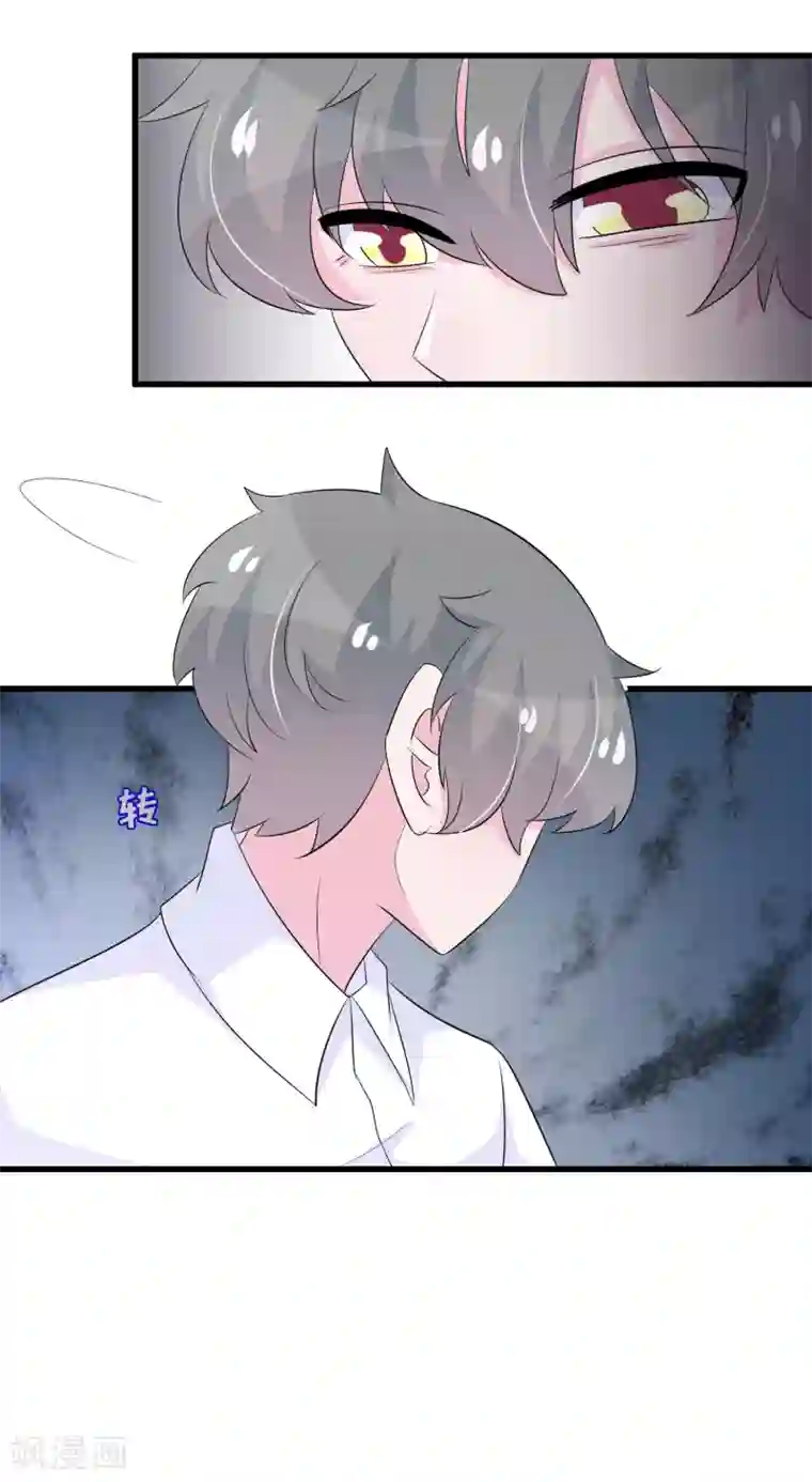 我原来是个病娇第135话 路遇陌生人