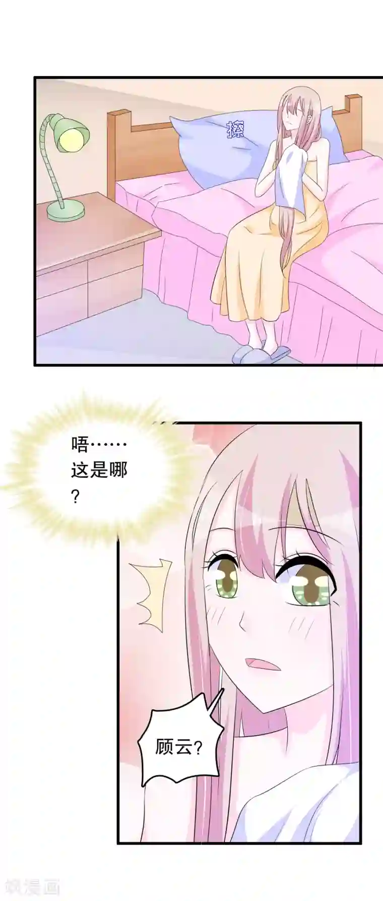 我原来是个病娇第136话 走开变态