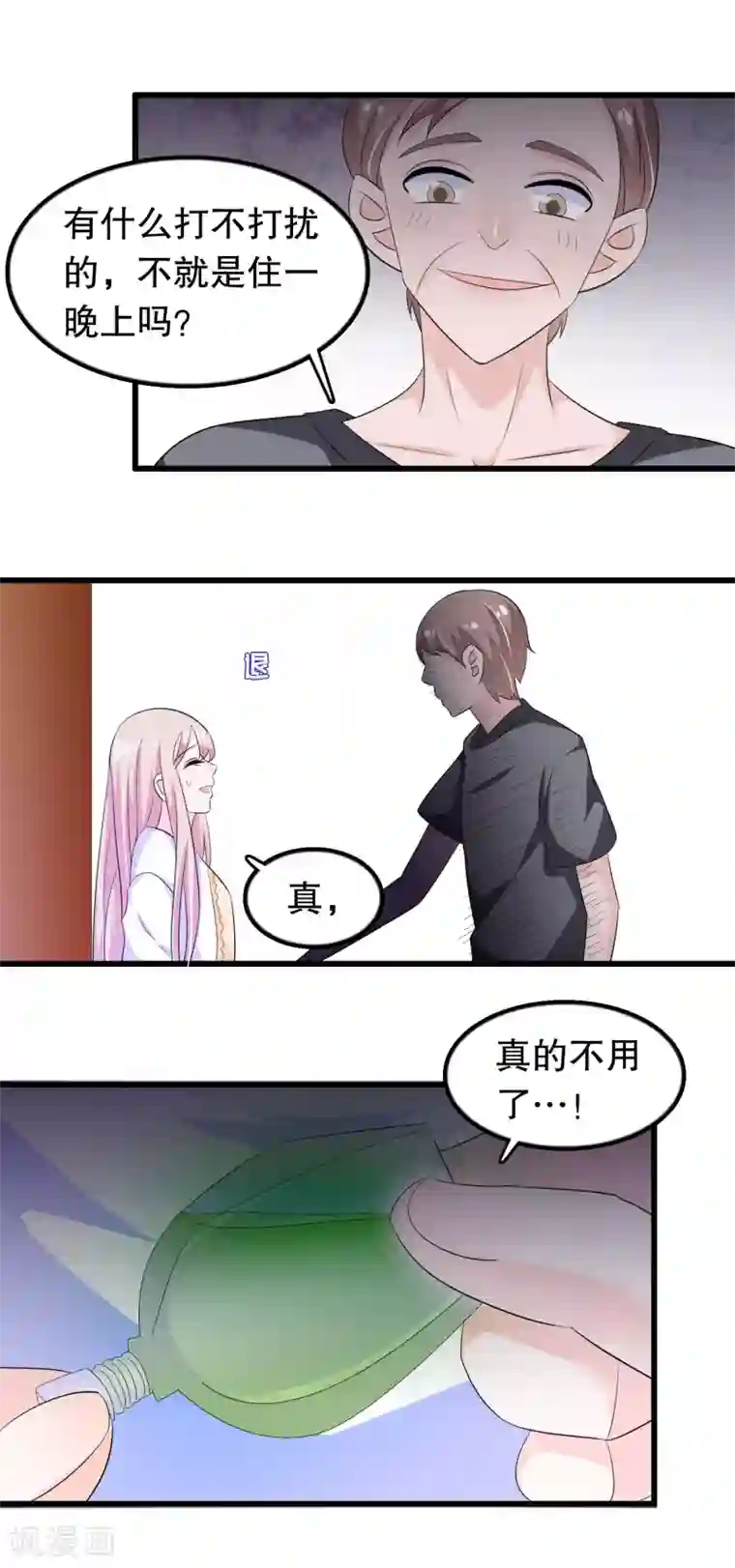 我原来是个病娇第136话 走开变态