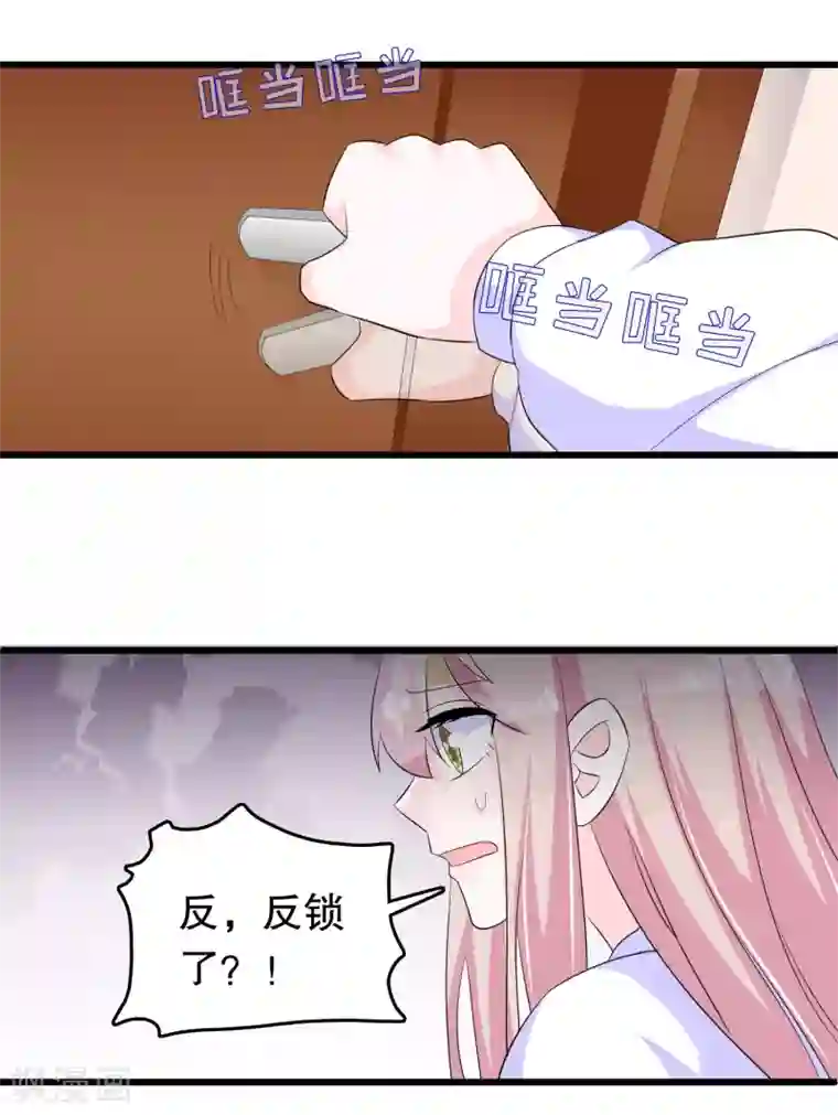 我原来是个病娇第136话 走开变态