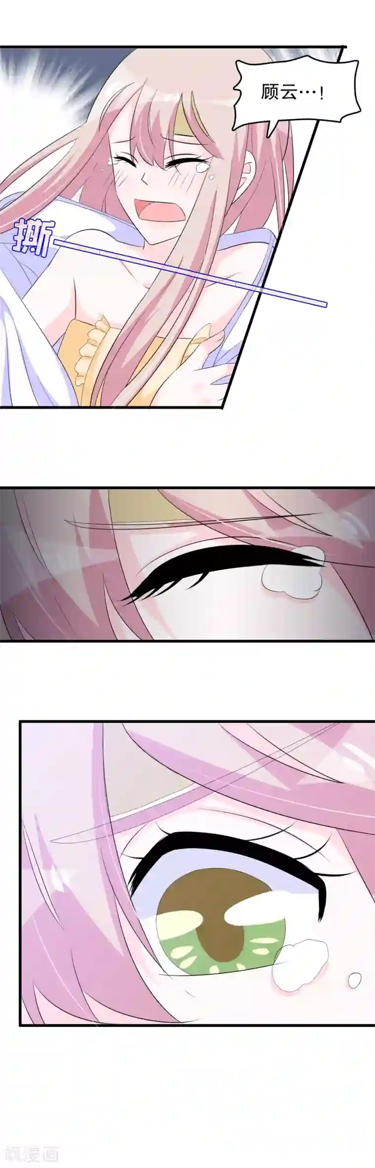 我原来是个病娇第136话 走开变态