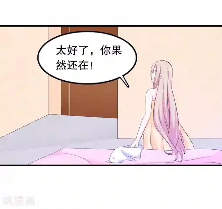 我原来是个病娇第136话 走开变态