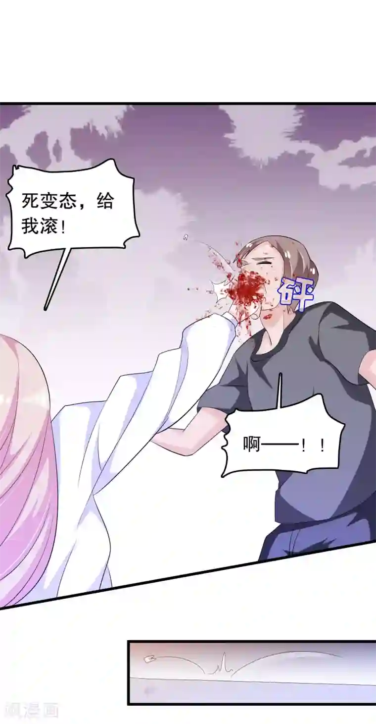 我原来是个病娇第136话 走开变态