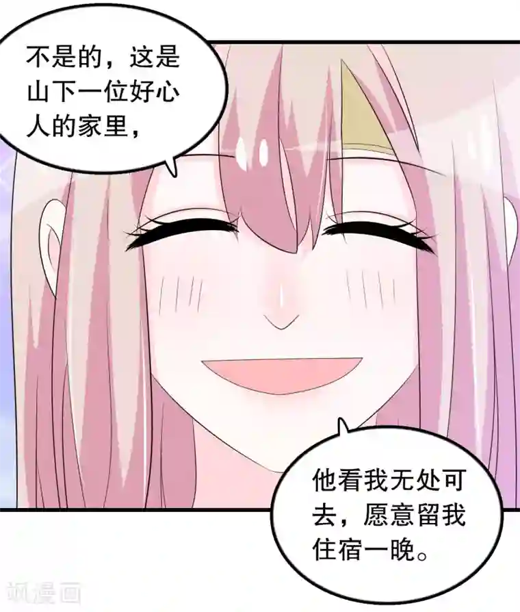 我原来是个病娇第136话 走开变态