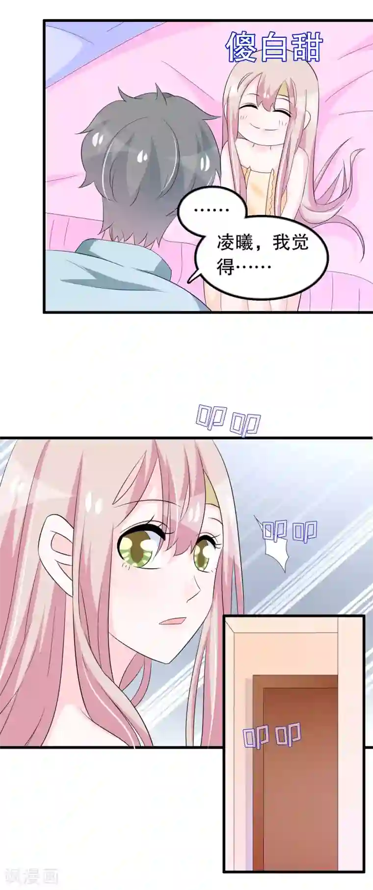 我原来是个病娇第136话 走开变态