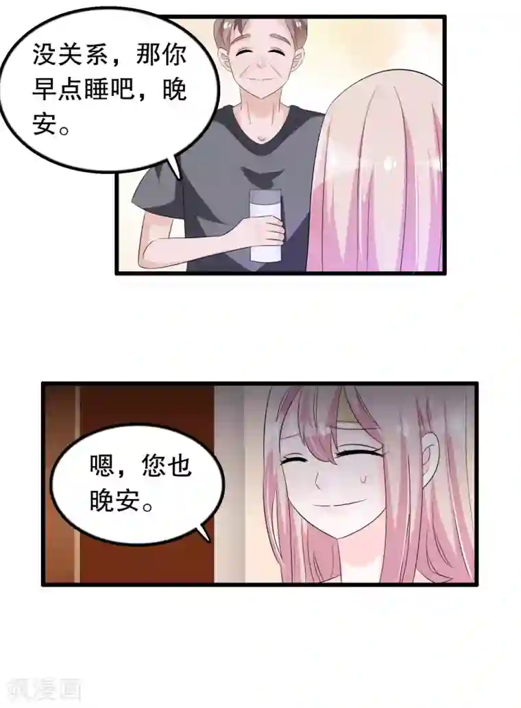 我原来是个病娇第136话 走开变态