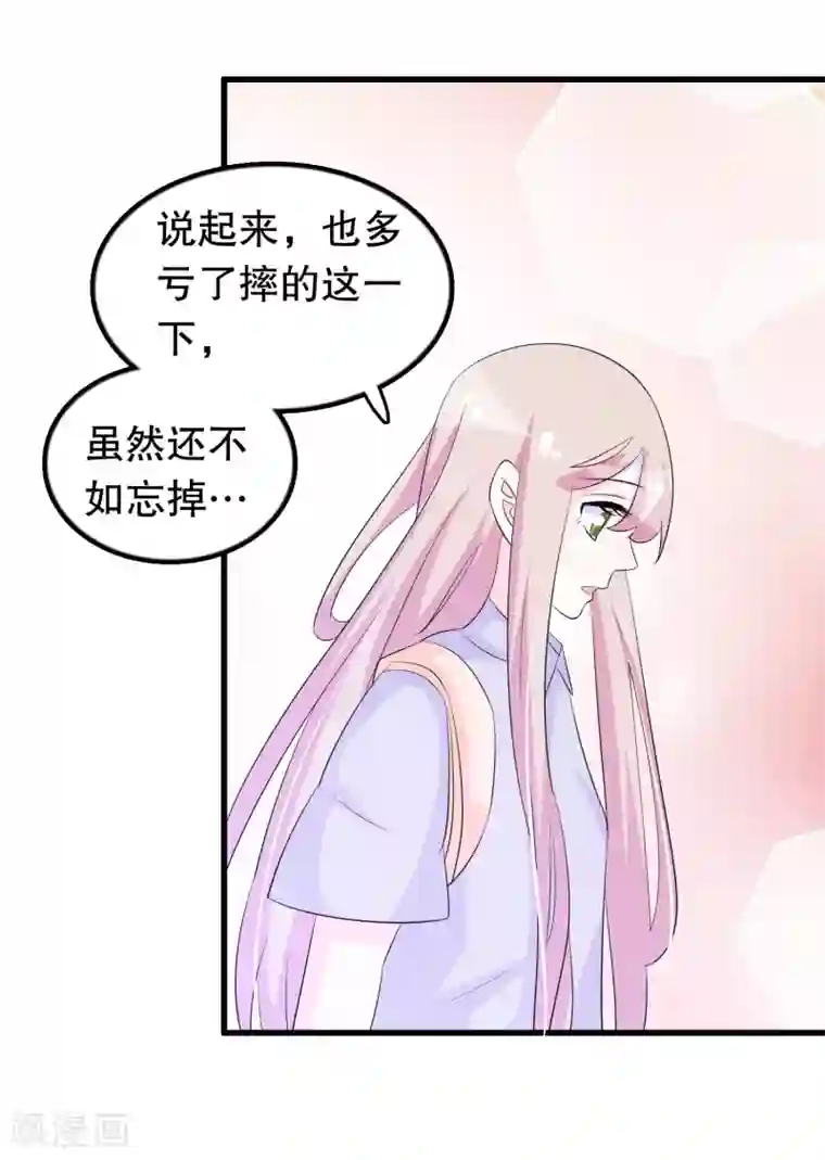 我原来是个病娇第137话 不关我的事哦小少爷