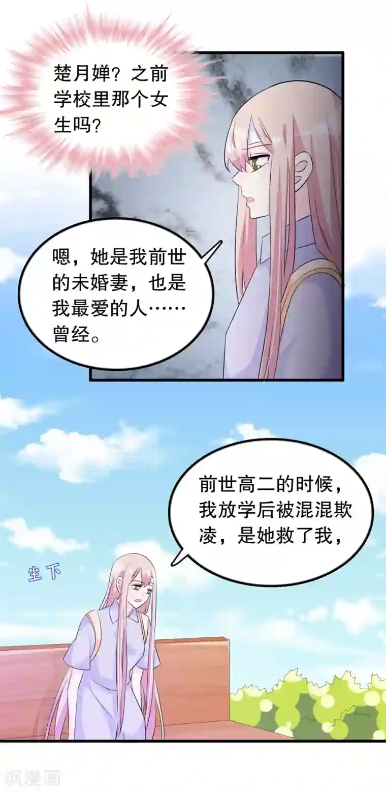 我原来是个病娇第137话 不关我的事哦小少爷