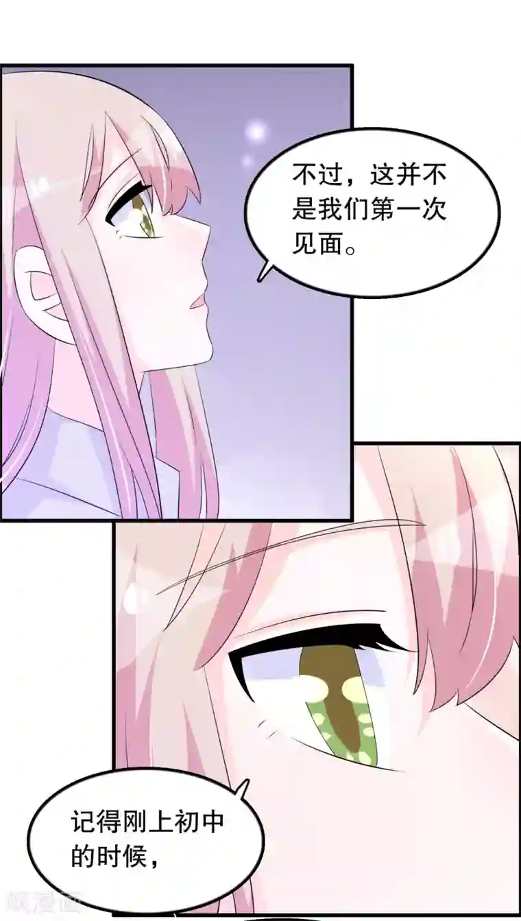 我原来是个病娇第137话 不关我的事哦小少爷