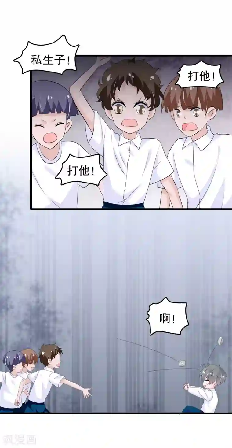 我原来是个病娇第137话 不关我的事哦小少爷