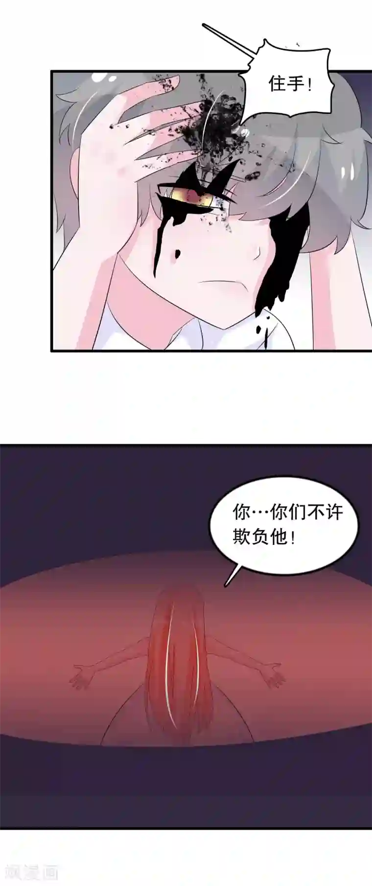 我原来是个病娇第137话 不关我的事哦小少爷