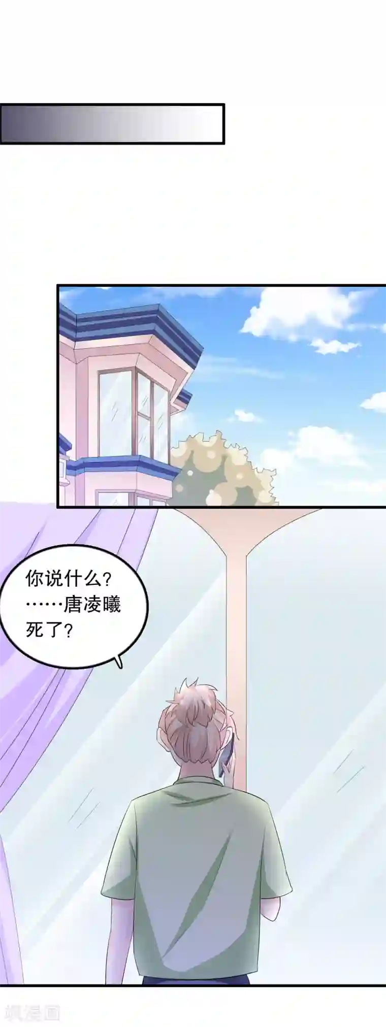 我原来是个病娇第137话 不关我的事哦小少爷