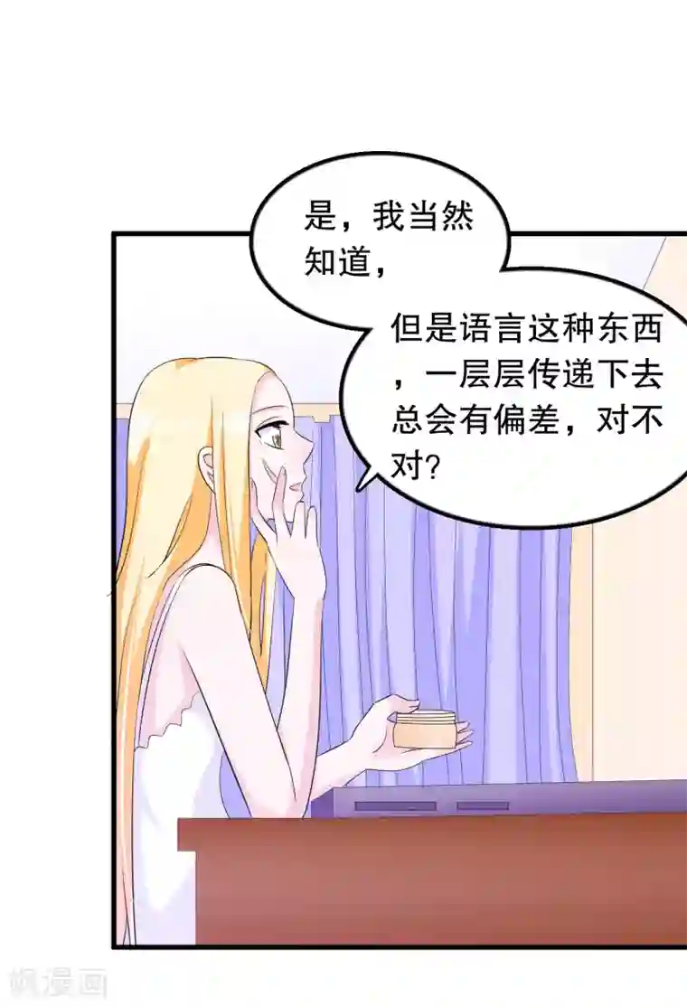 我原来是个病娇第137话 不关我的事哦小少爷